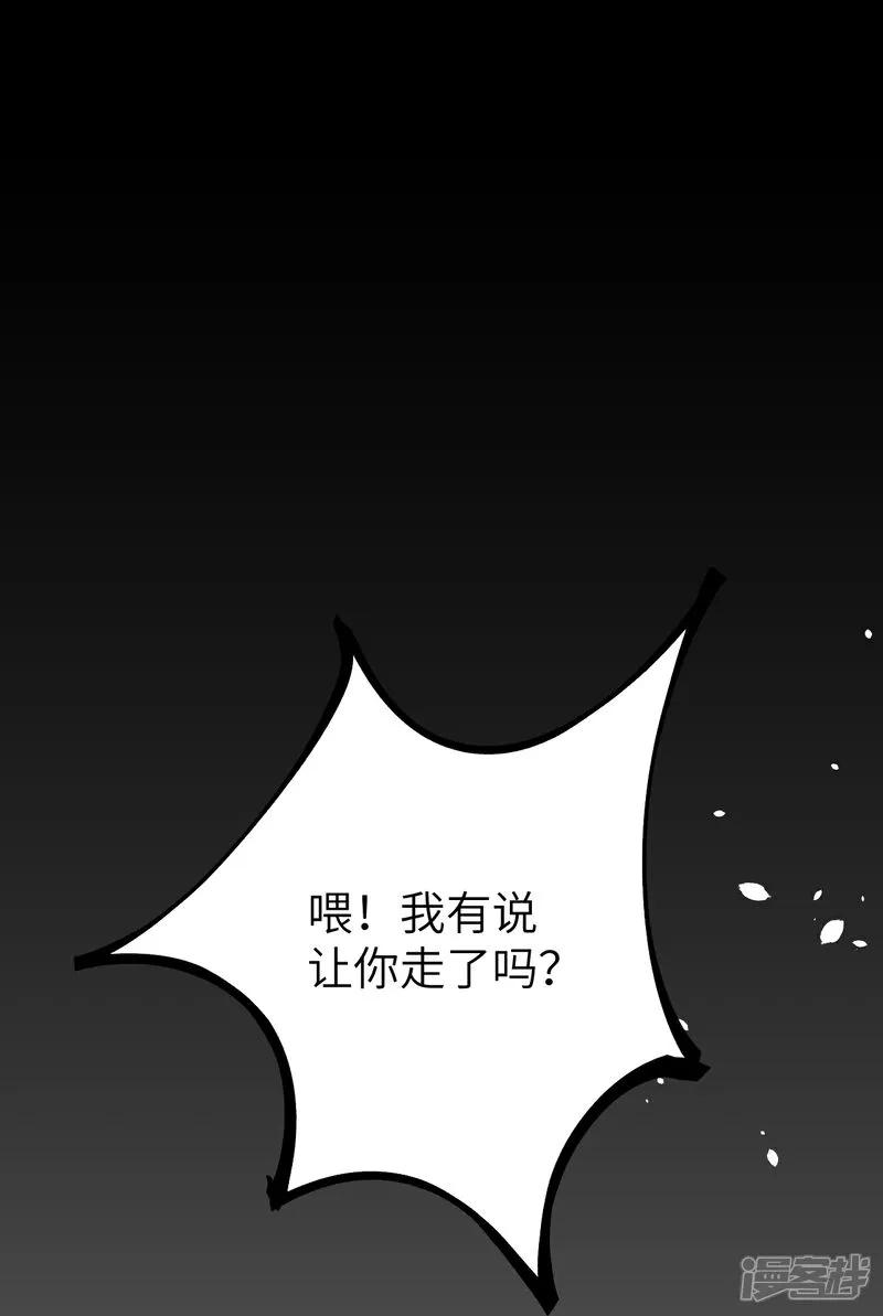 第629话灭魂珠-逆天邪神-小明太极漫画（第29张）