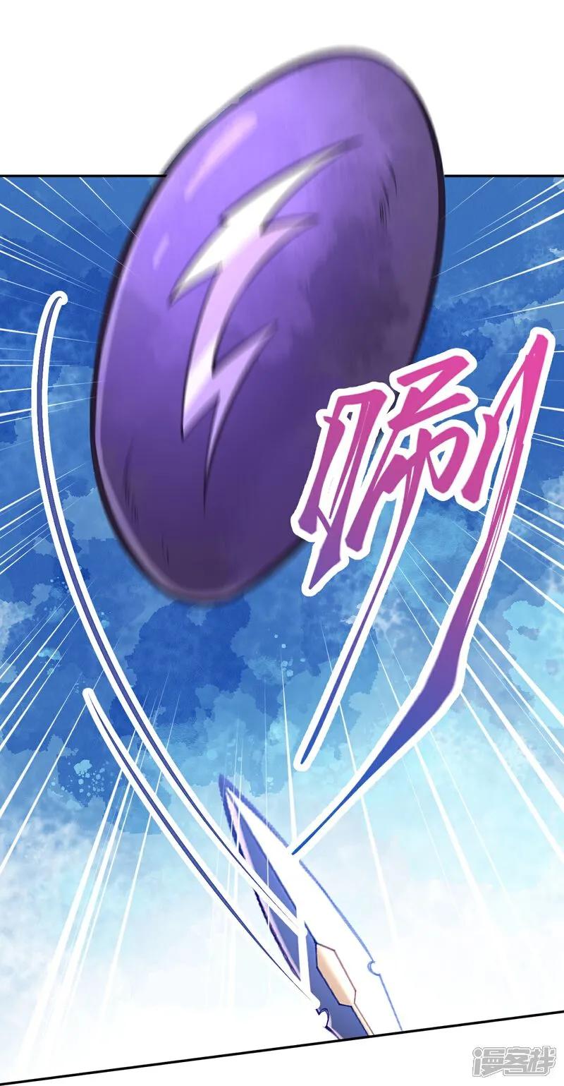 第629话灭魂珠-逆天邪神-小明太极漫画（第38张）