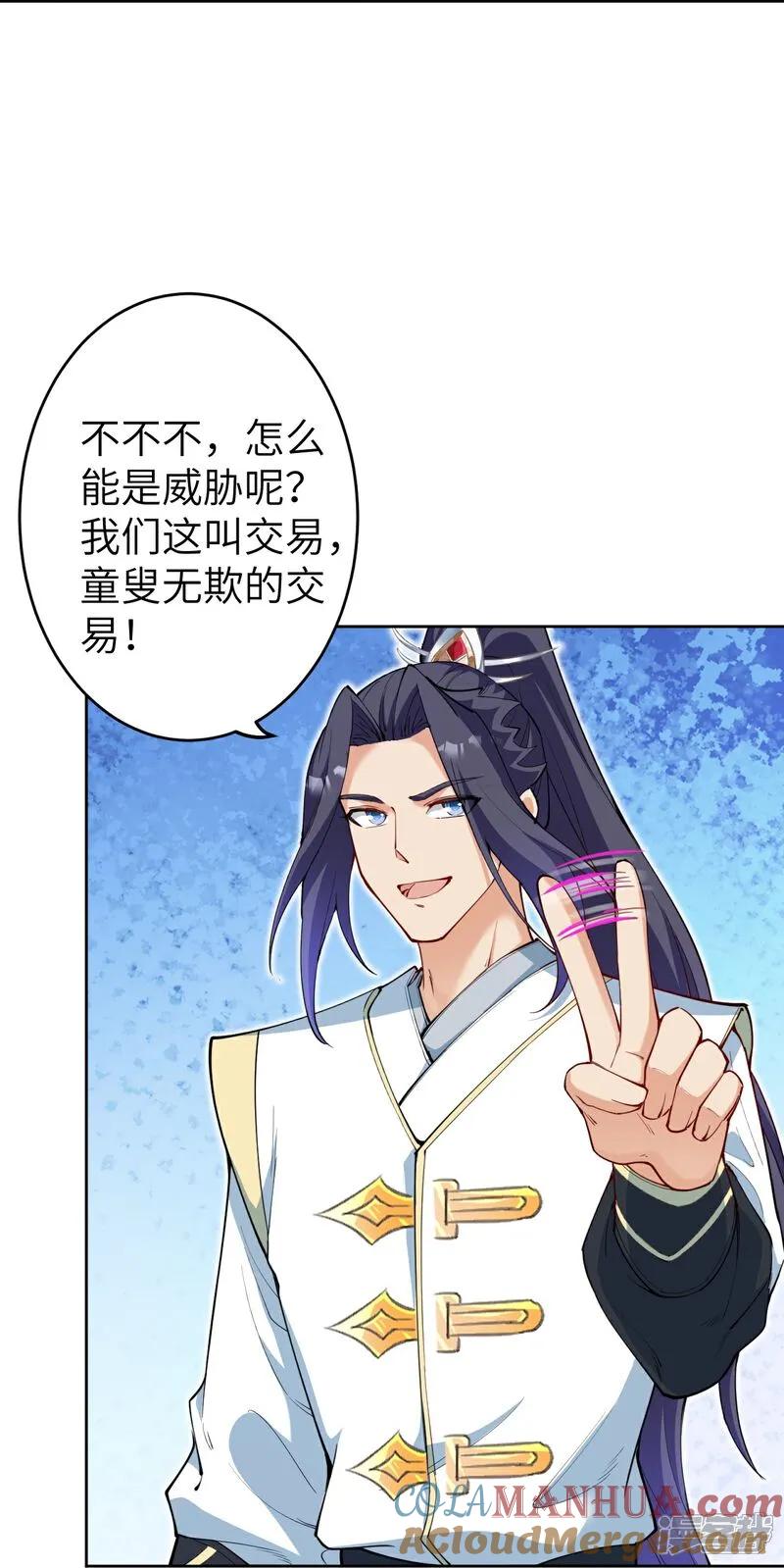 第629话灭魂珠-逆天邪神-小明太极漫画（第45张）