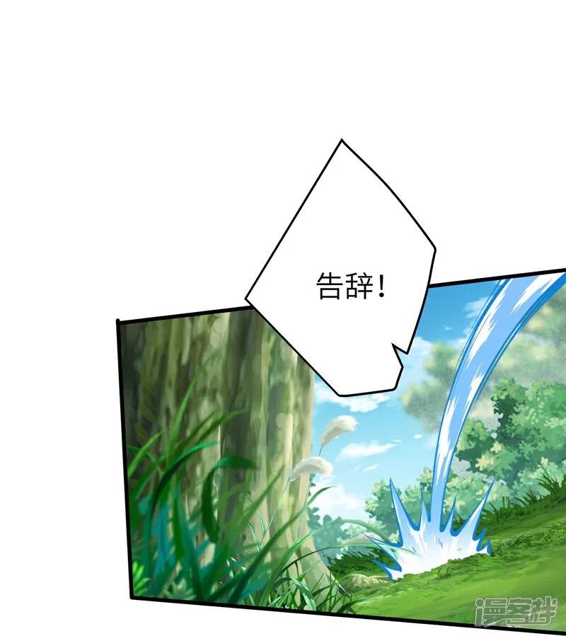 第629话灭魂珠-逆天邪神-小明太极漫画（第52张）