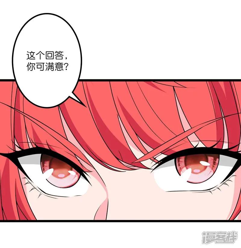 第640话重逢-逆天邪神-小明太极漫画（第39张）