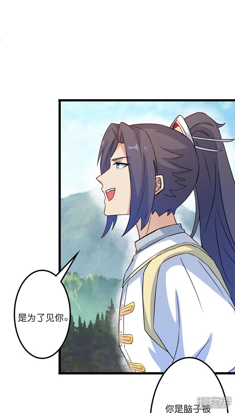 第640话重逢-逆天邪神-小明太极漫画（第12张）