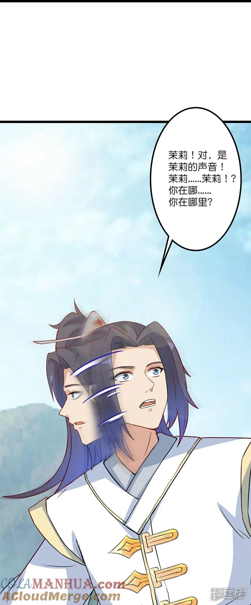 第640话重逢-逆天邪神-小明太极漫画（第10张）