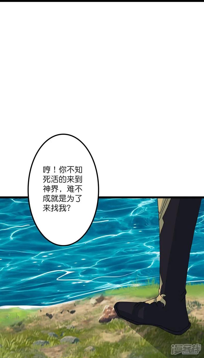 第640话重逢-逆天邪神-小明太极漫画（第9张）