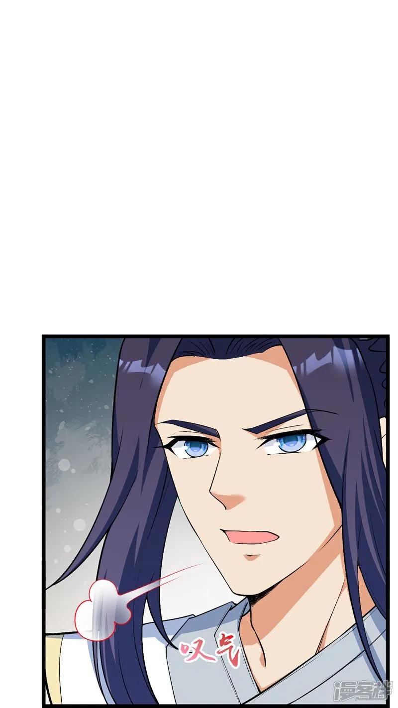 第640话重逢-逆天邪神-小明太极漫画（第3张）