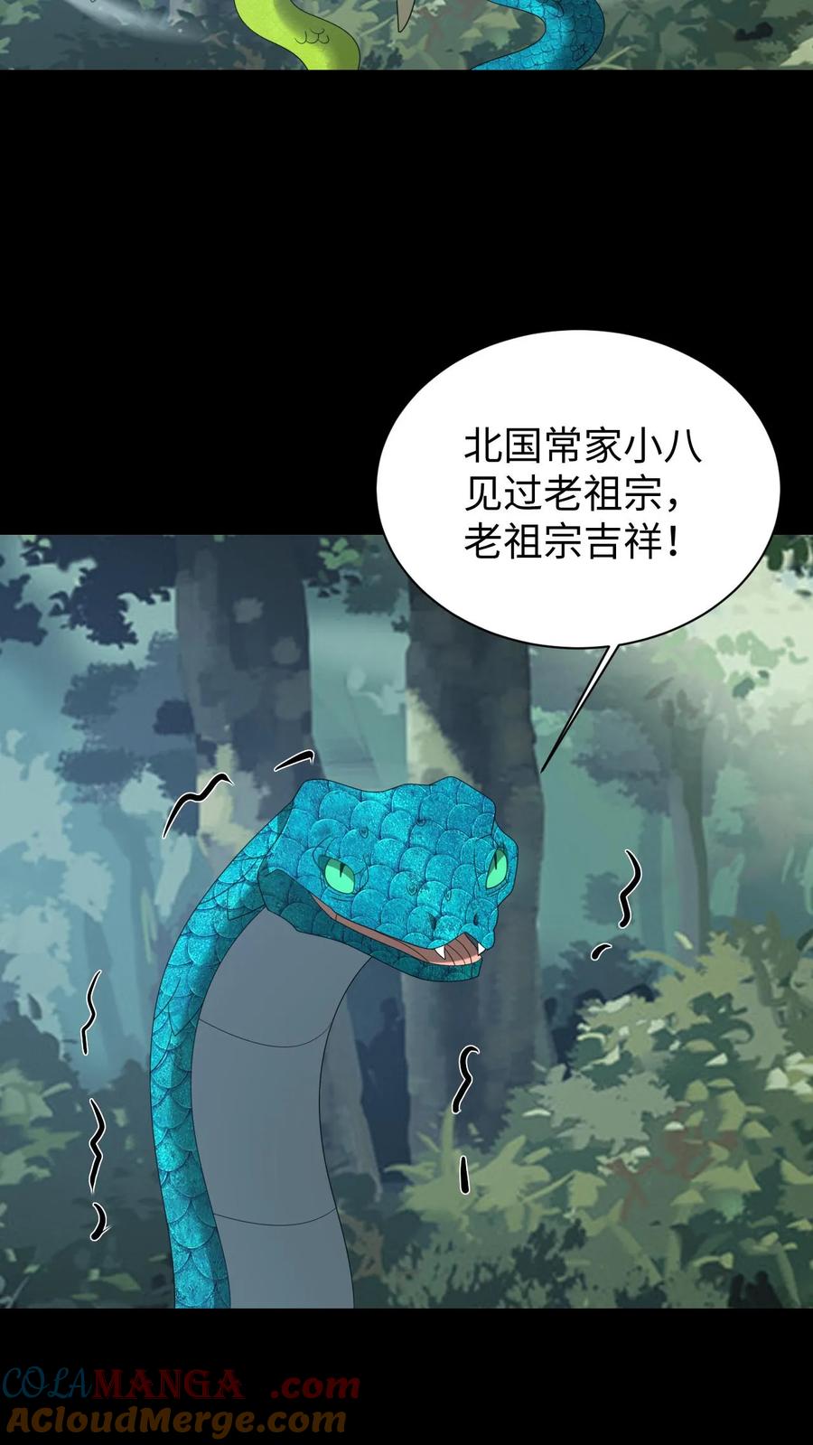 第652话蛇中共主-我出生当天，百鬼夜行，雪尸护道-（第3张）