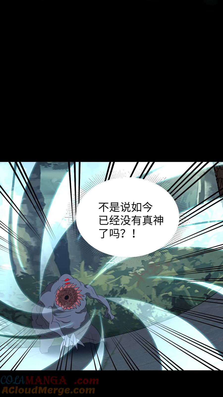 第652话蛇中共主-我出生当天，百鬼夜行，雪尸护道-（第7张）