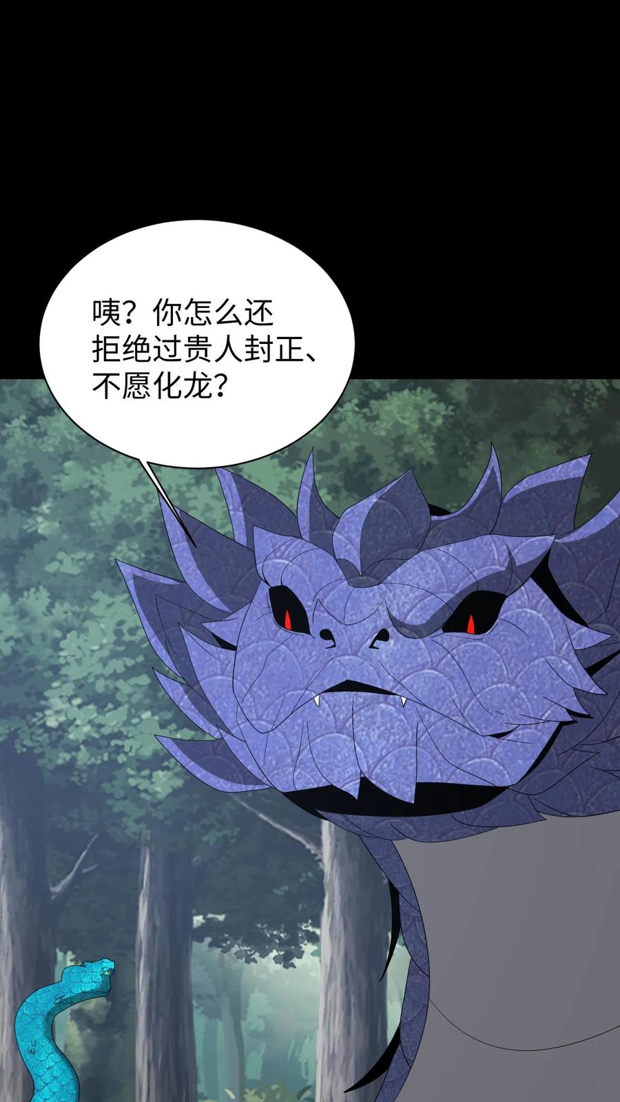 第652话蛇中共主-我出生当天，百鬼夜行，雪尸护道-（第8张）