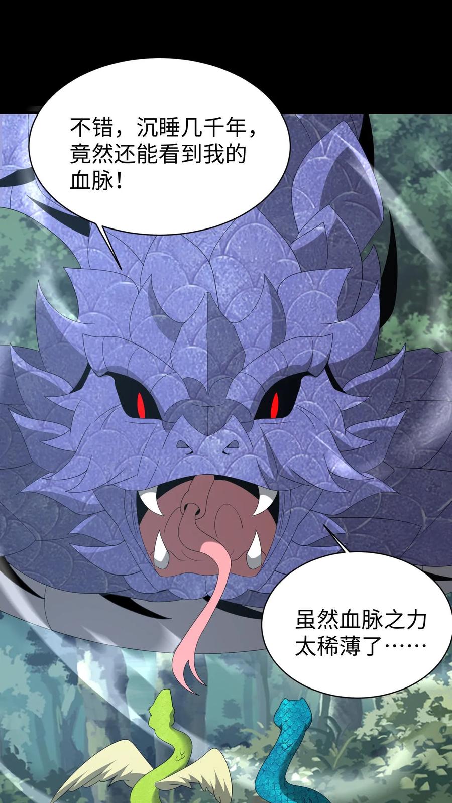 第652话蛇中共主-我出生当天，百鬼夜行，雪尸护道-（第2张）