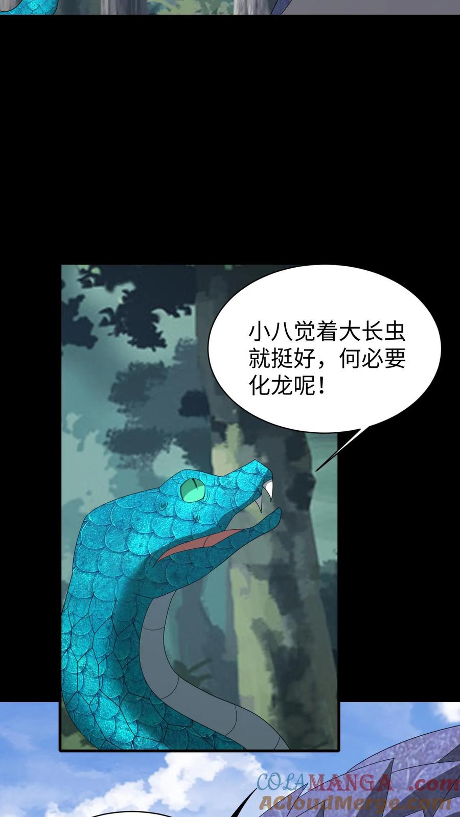 第652话蛇中共主-我出生当天，百鬼夜行，雪尸护道-（第9张）