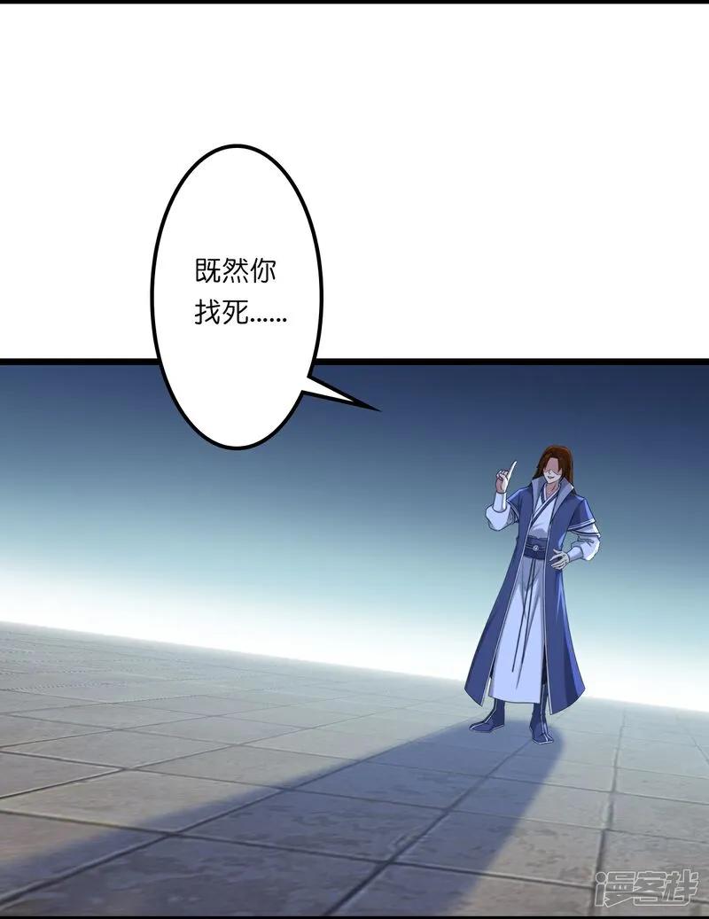 第643话再战洛长安-逆天邪神-小明太极漫画（第21张）