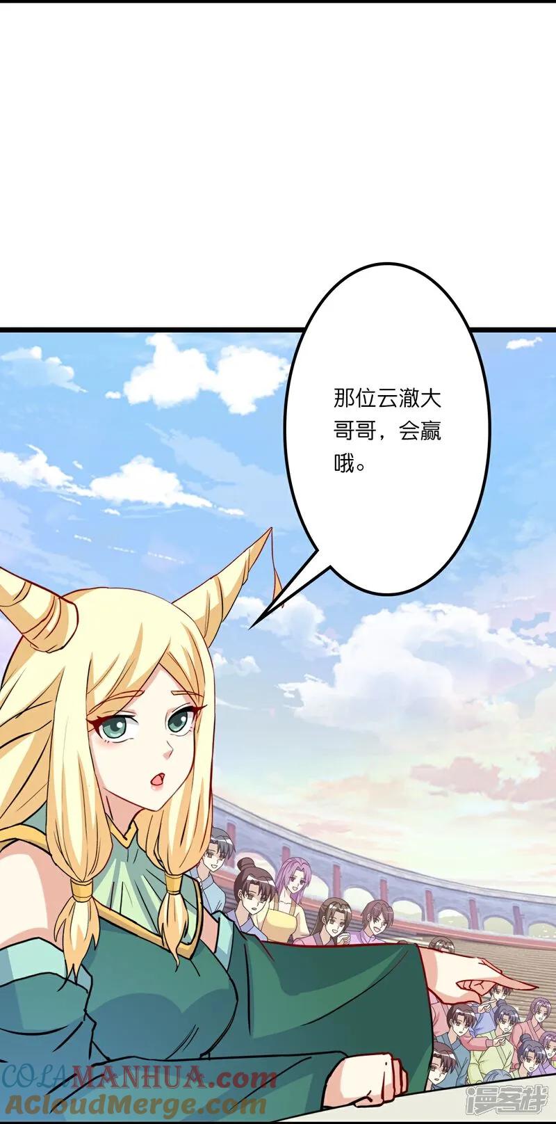 第643话再战洛长安-逆天邪神-小明太极漫画（第16张）