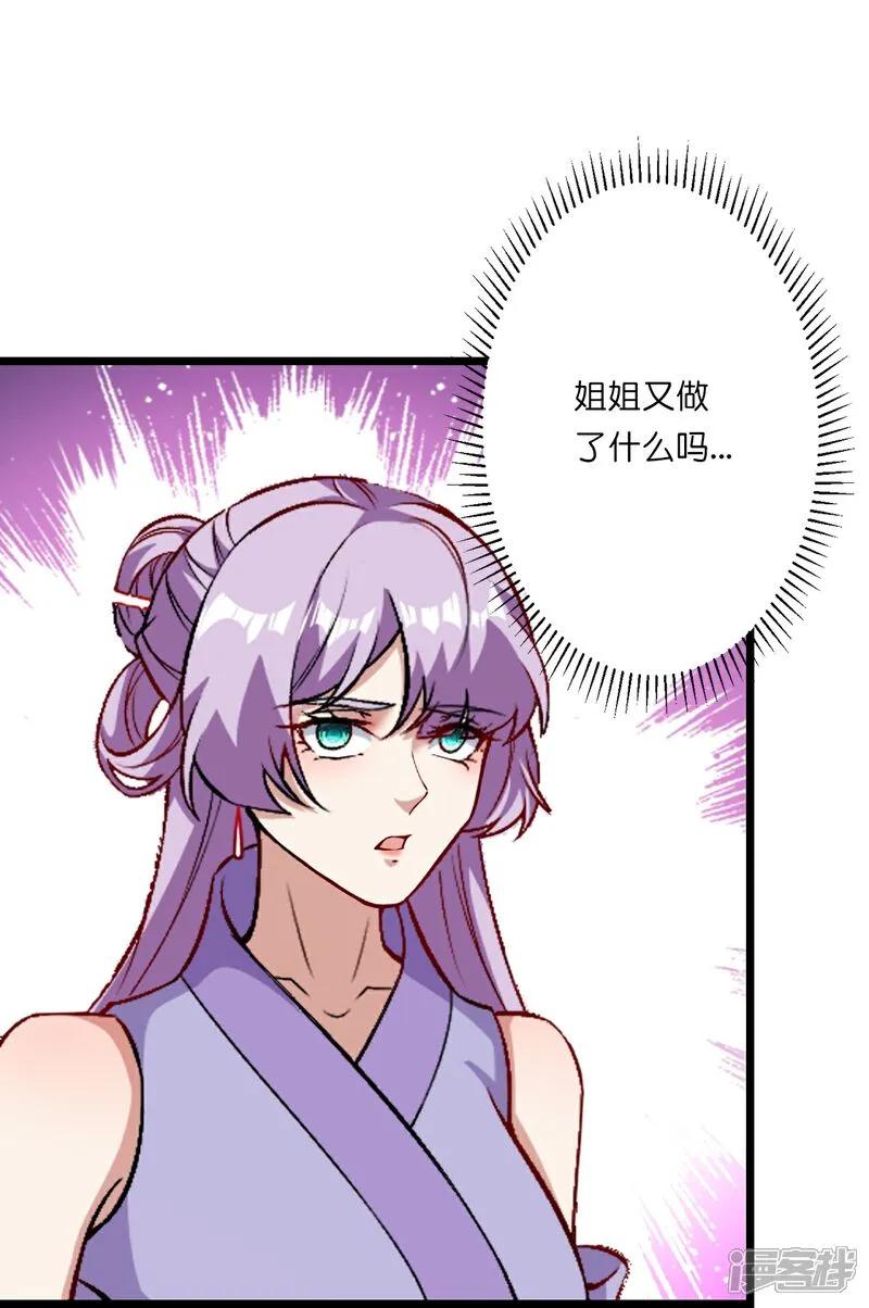 第643话再战洛长安-逆天邪神-小明太极漫画（第5张）