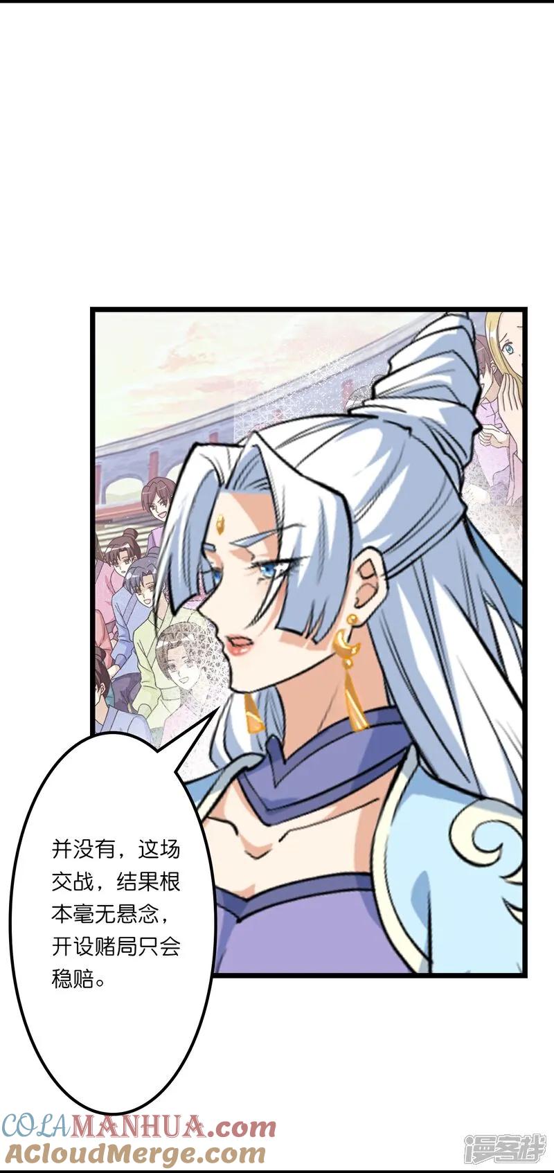 第643话再战洛长安-逆天邪神-小明太极漫画（第13张）
