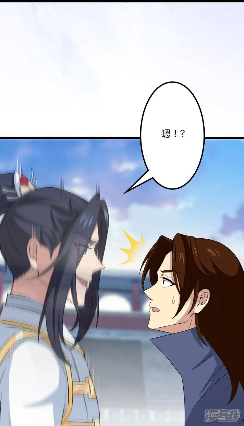 第643话再战洛长安-逆天邪神-小明太极漫画（第38张）
