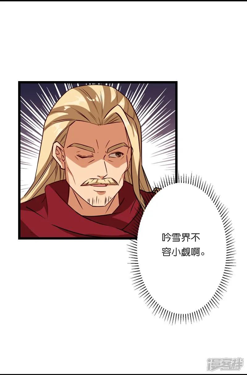 第643话再战洛长安-逆天邪神-小明太极漫画（第8张）