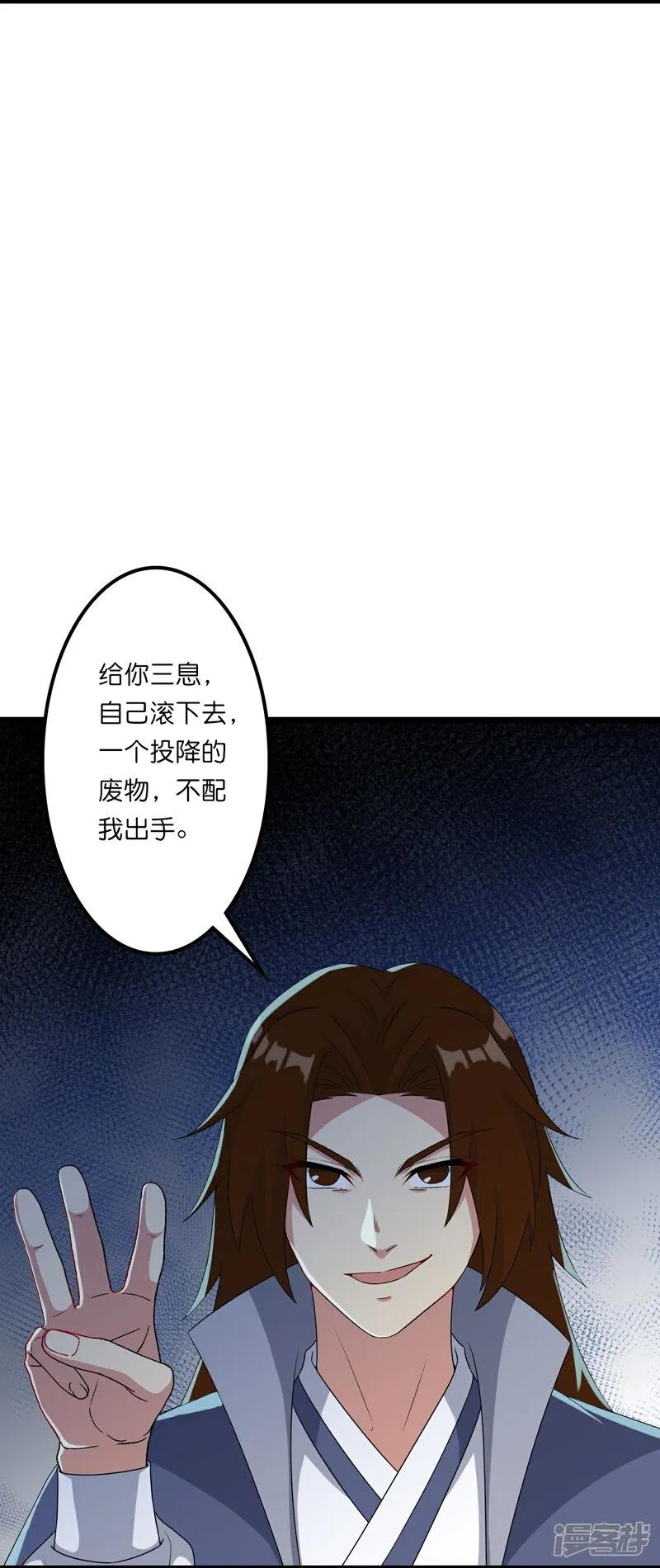 第643话再战洛长安-逆天邪神-小明太极漫画（第17张）