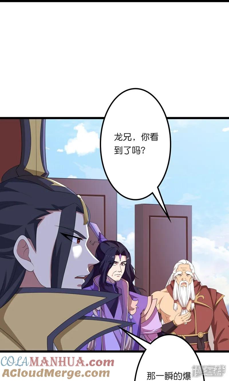 第643话再战洛长安-逆天邪神-小明太极漫画（第31张）