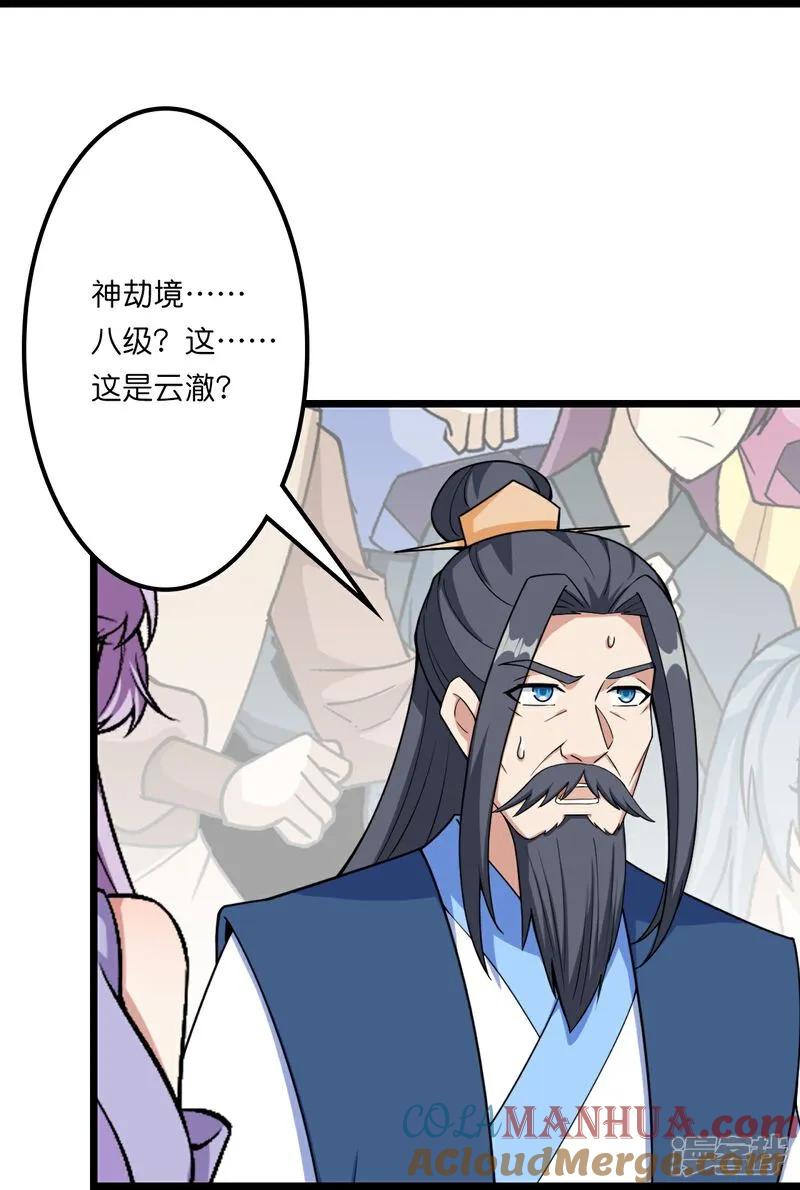 第643话再战洛长安-逆天邪神-小明太极漫画（第4张）