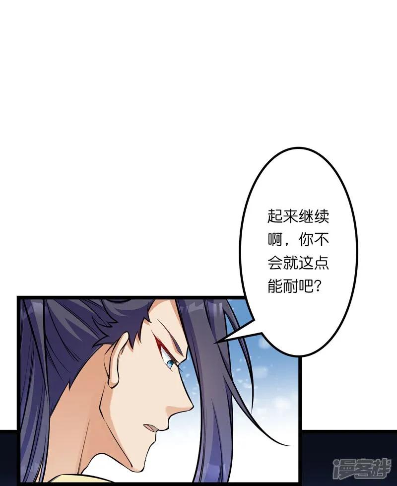 第643话再战洛长安-逆天邪神-小明太极漫画（第35张）