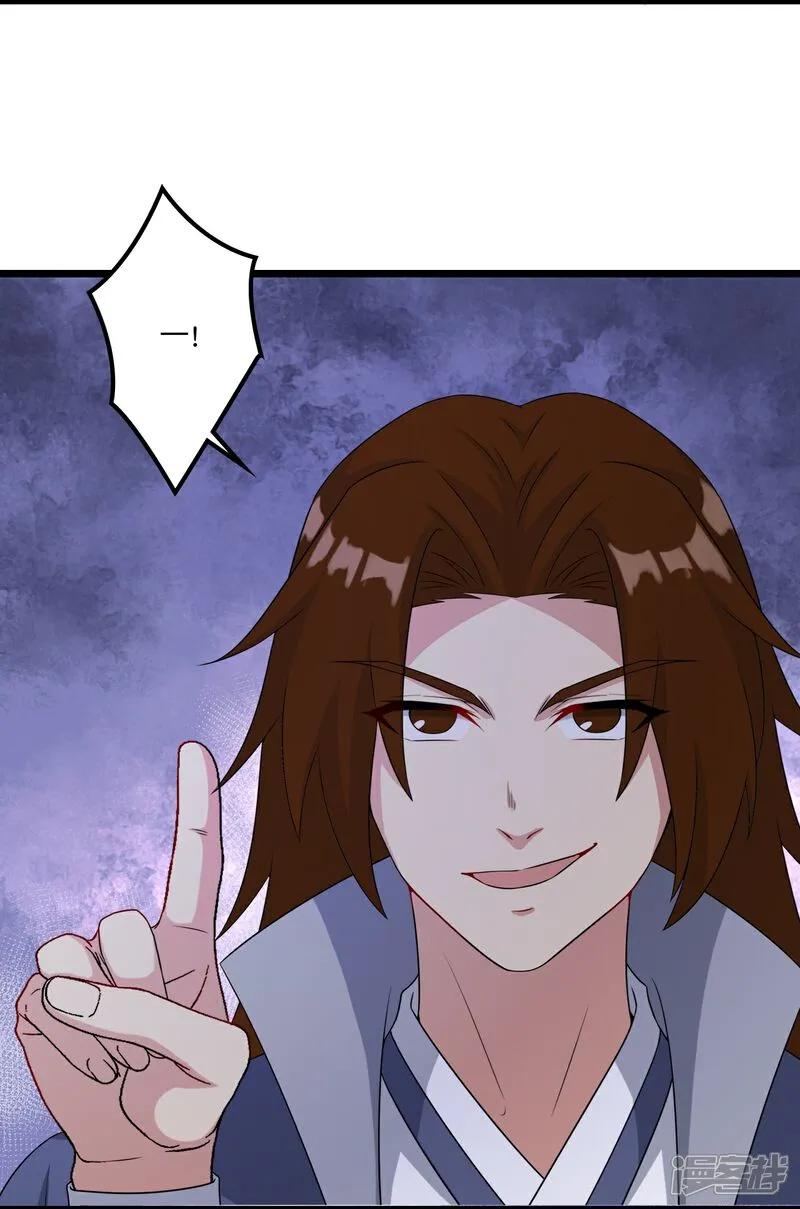 第643话再战洛长安-逆天邪神-小明太极漫画（第20张）
