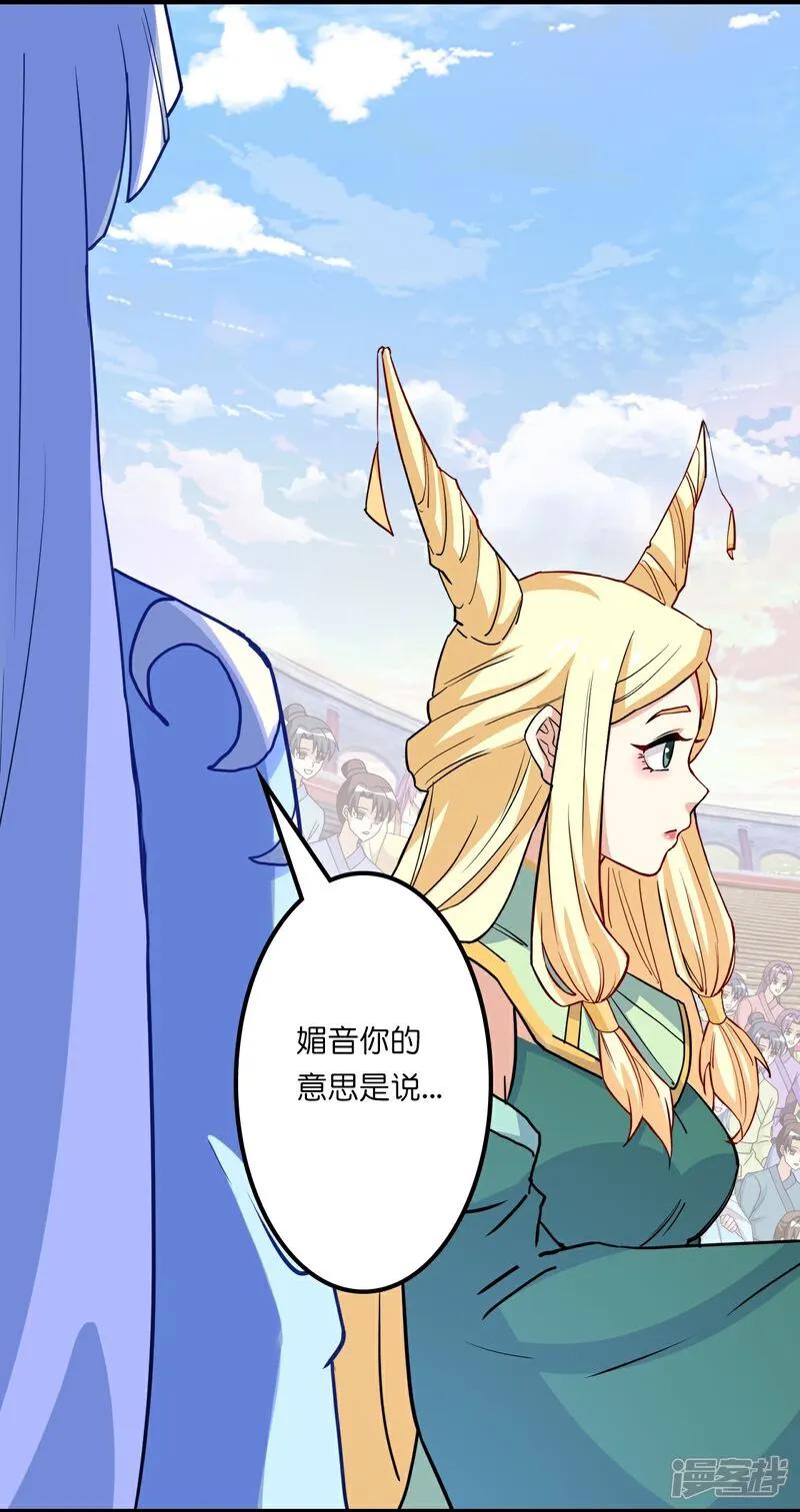 第643话再战洛长安-逆天邪神-小明太极漫画（第15张）
