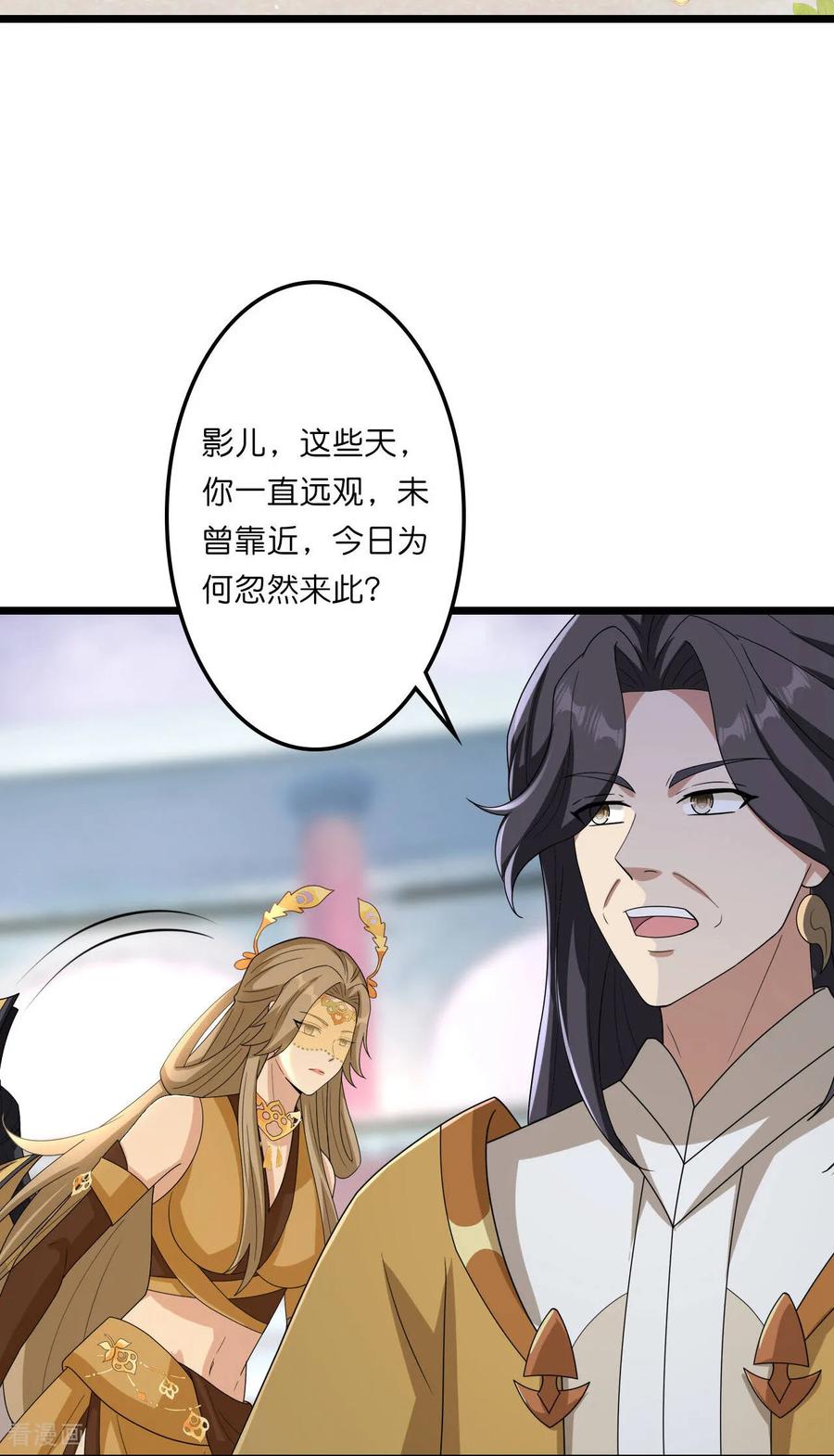 第663话与洛长生的激斗（上）-逆天邪神-小明太极漫画（第9张）