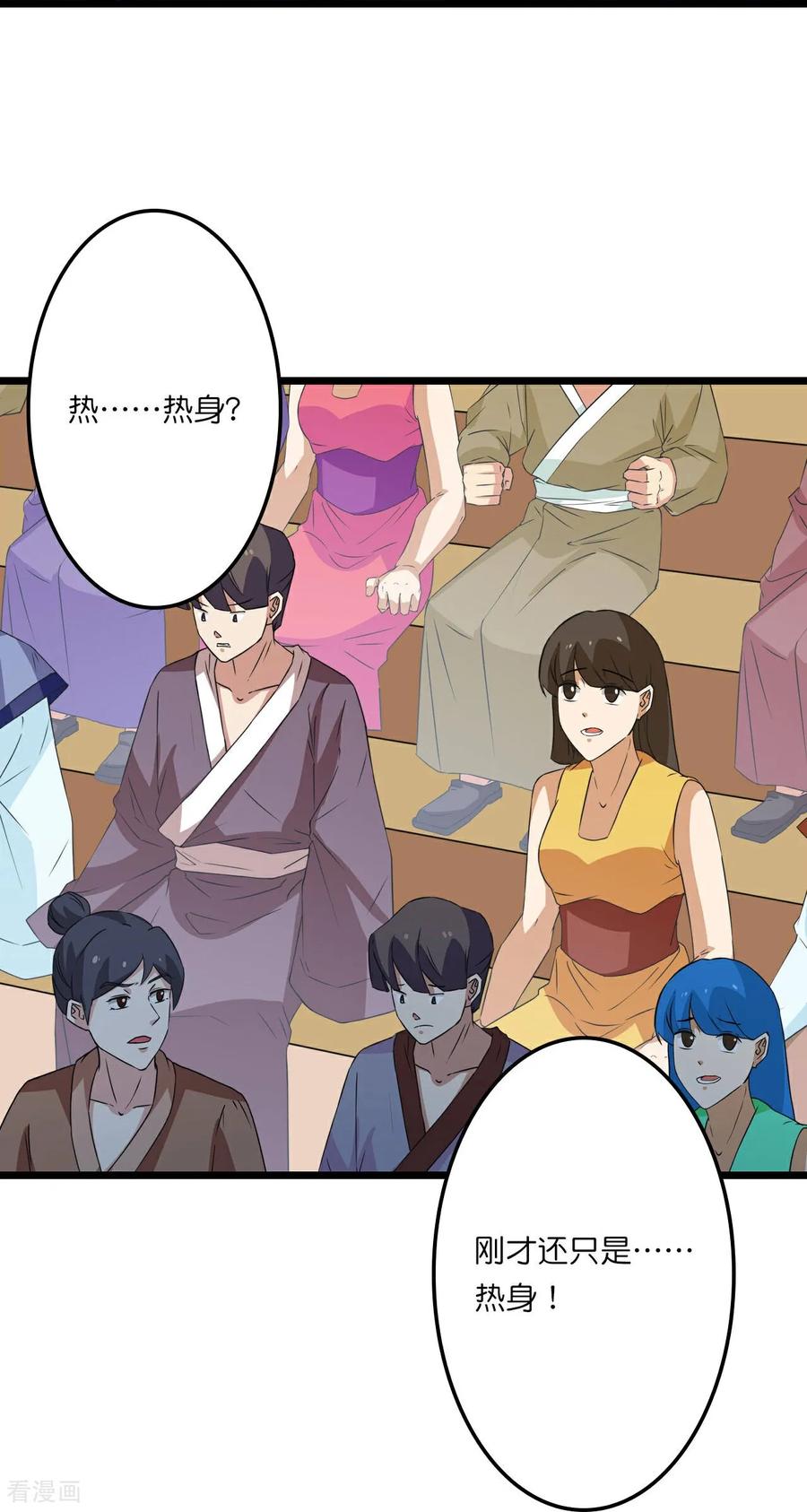 第663话与洛长生的激斗（上）-逆天邪神-小明太极漫画（第26张）