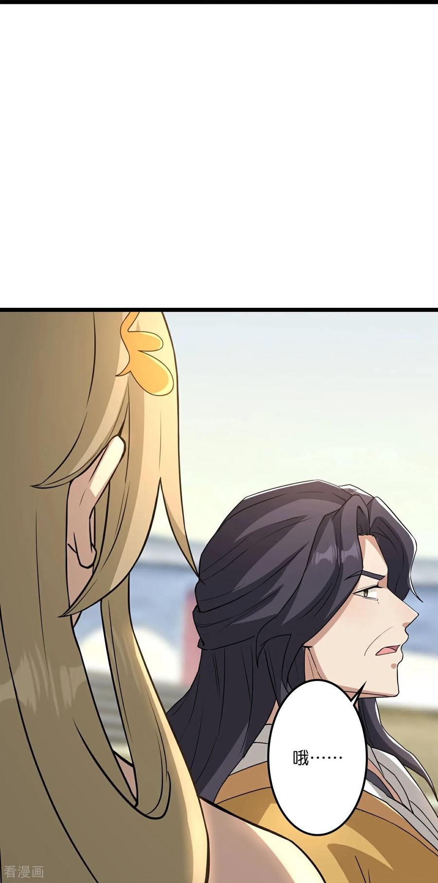 第663话与洛长生的激斗（上）-逆天邪神-小明太极漫画（第11张）