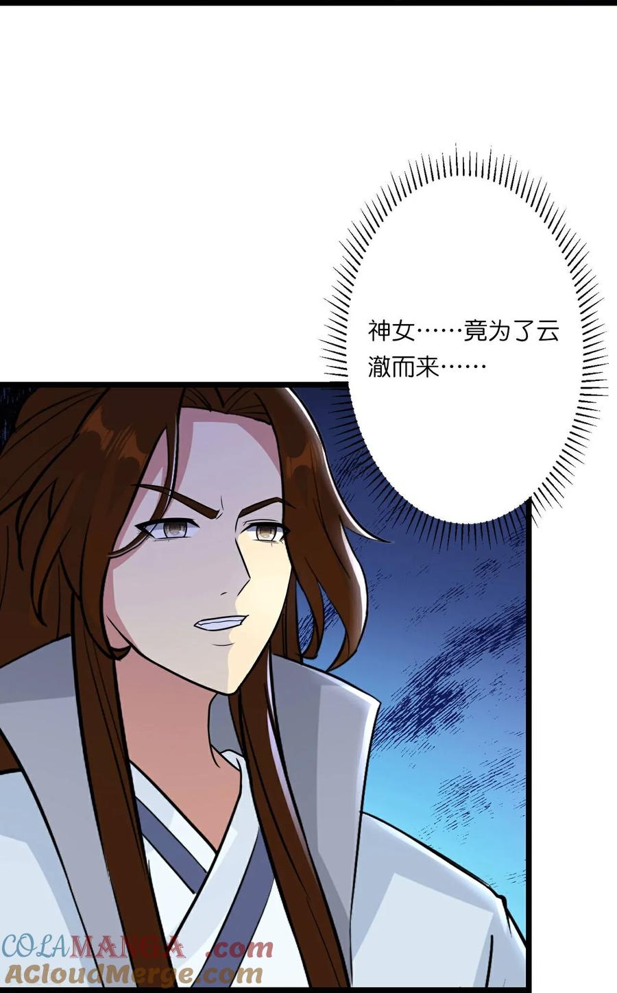 第663话与洛长生的激斗（上）-逆天邪神-小明太极漫画（第13张）