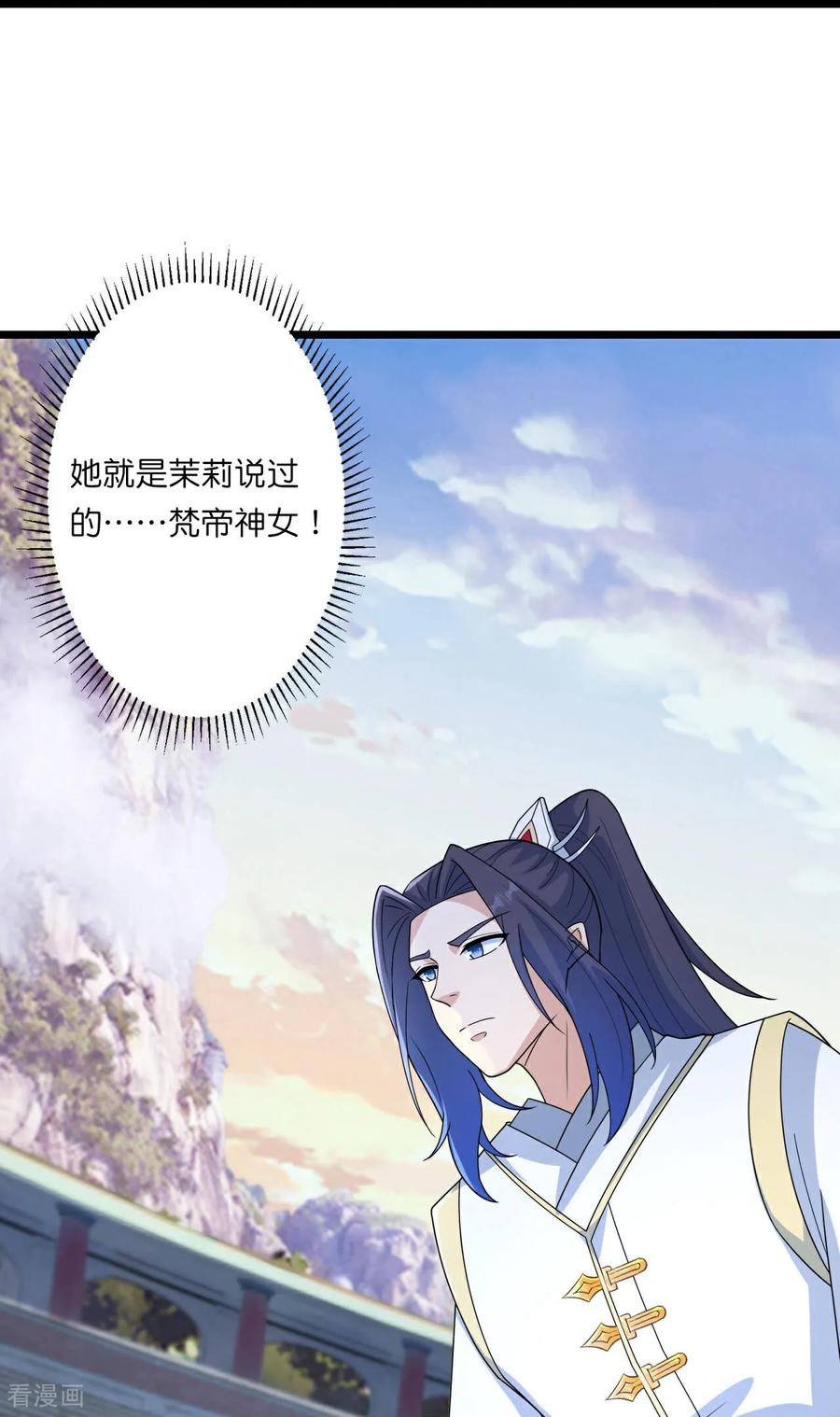 第663话与洛长生的激斗（上）-逆天邪神-小明太极漫画（第12张）