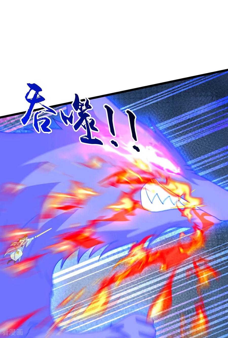 第663话与洛长生的激斗（上）-逆天邪神-小明太极漫画（第33张）
