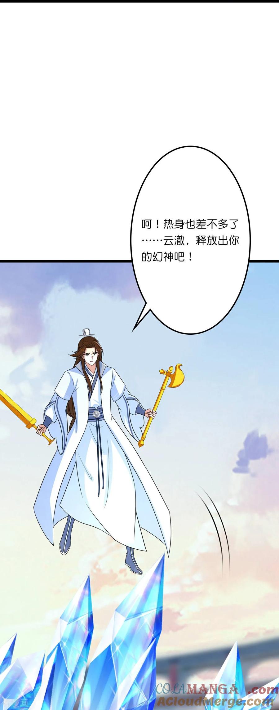第663话与洛长生的激斗（上）-逆天邪神-小明太极漫画（第25张）