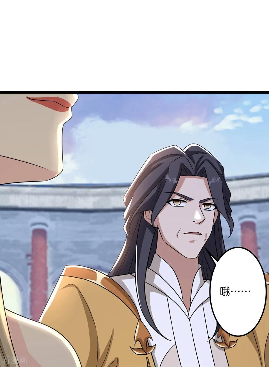第663话与洛长生的激斗（上）-逆天邪神-小明太极漫画（第23张）