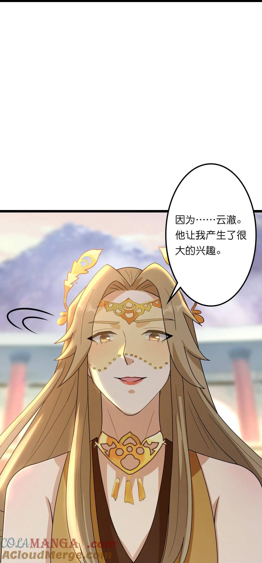 第663话与洛长生的激斗（上）-逆天邪神-小明太极漫画（第10张）