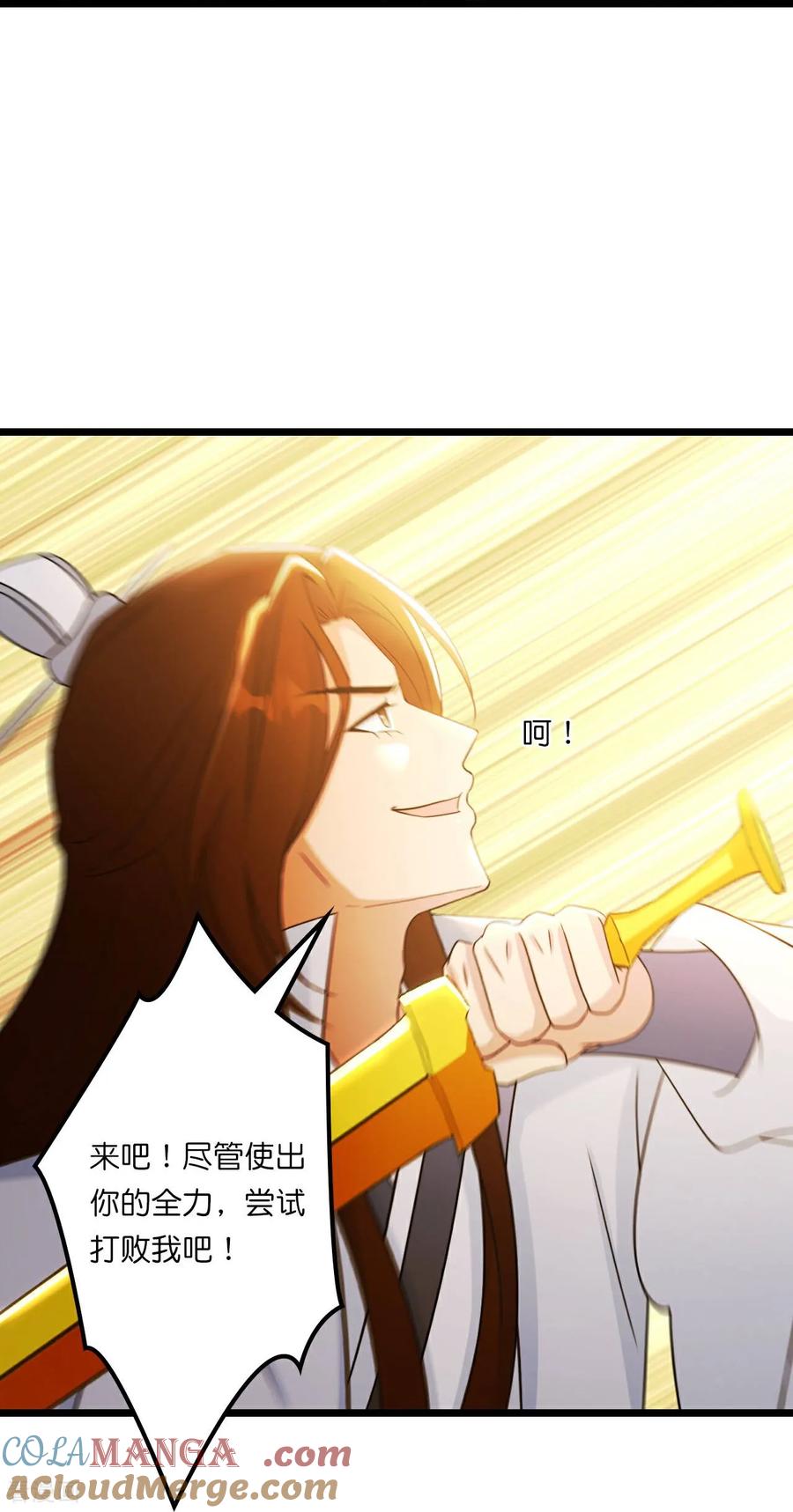 第663话与洛长生的激斗（上）-逆天邪神-小明太极漫画（第31张）