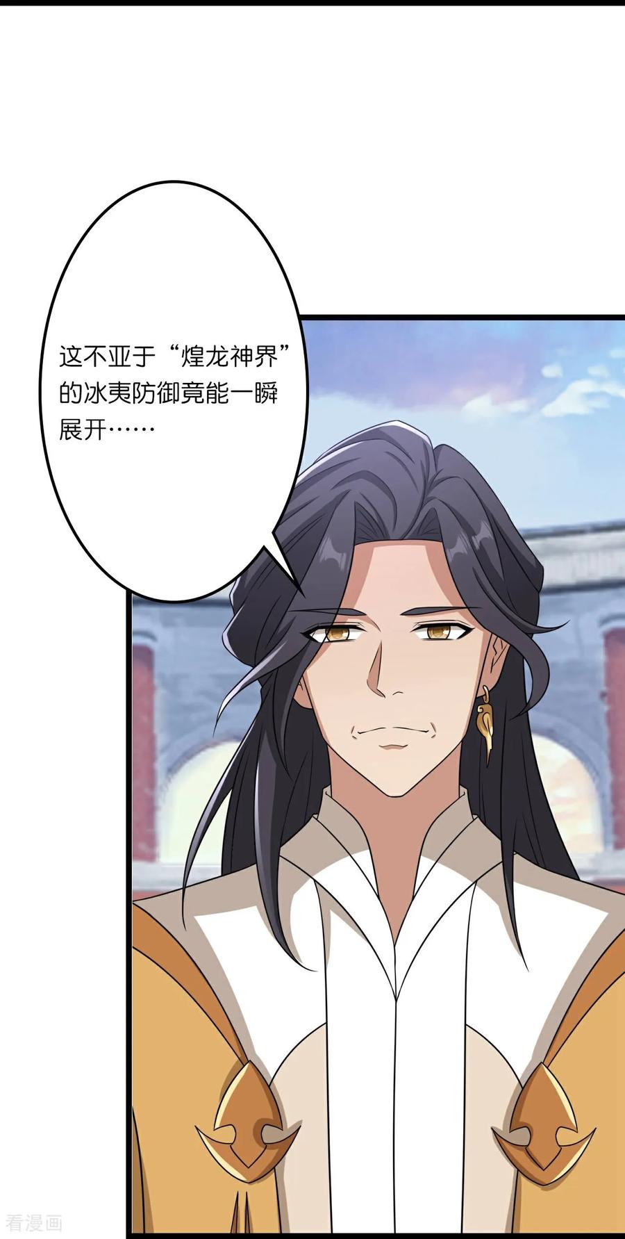 第663话与洛长生的激斗（上）-逆天邪神-小明太极漫画（第21张）