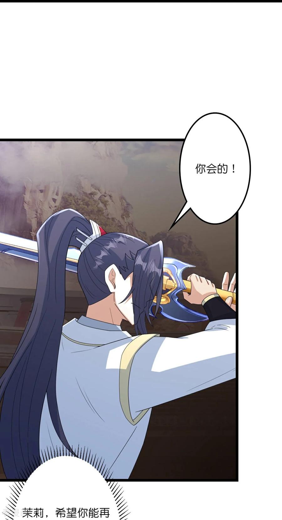 第663话与洛长生的激斗（上）-逆天邪神-小明太极漫画（第5张）