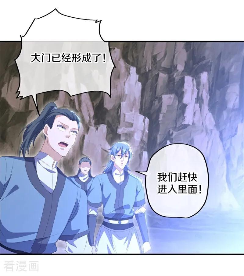 第707话吞月九头犬-绝世战魂-传奇漫业（第8张）