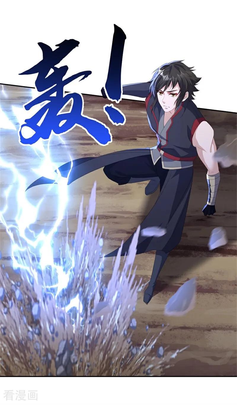 第707话吞月九头犬-绝世战魂-传奇漫业（第18张）