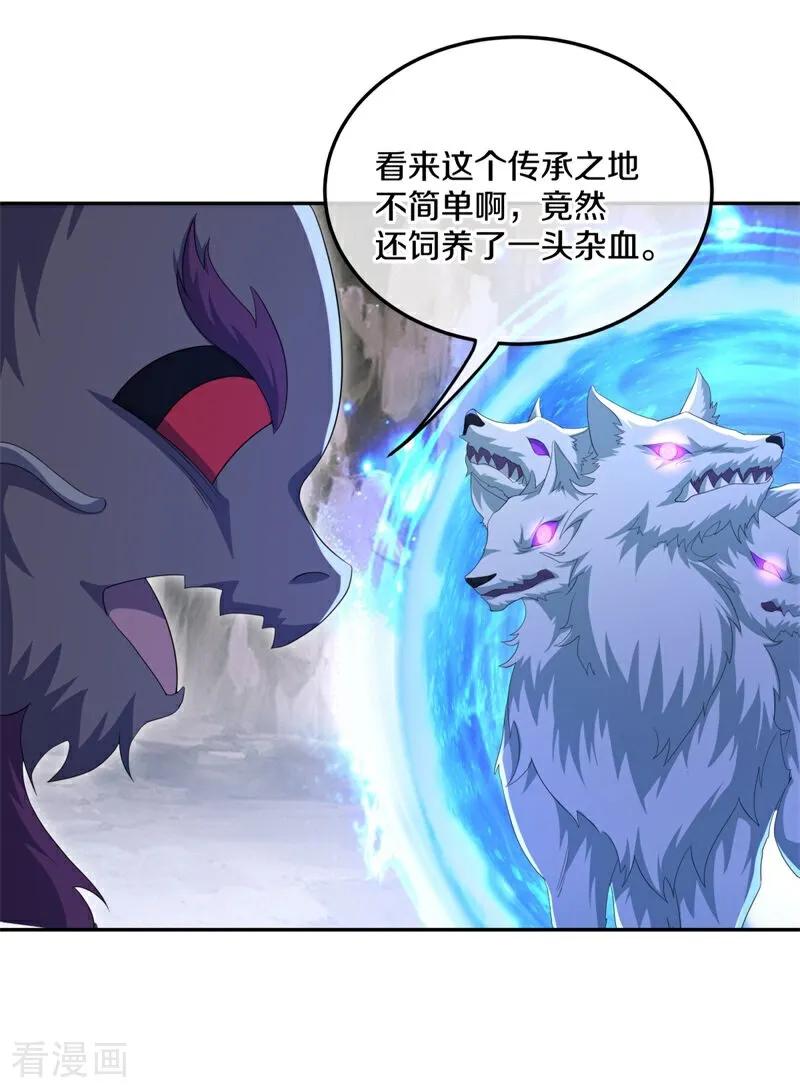 第707话吞月九头犬-绝世战魂-传奇漫业（第15张）