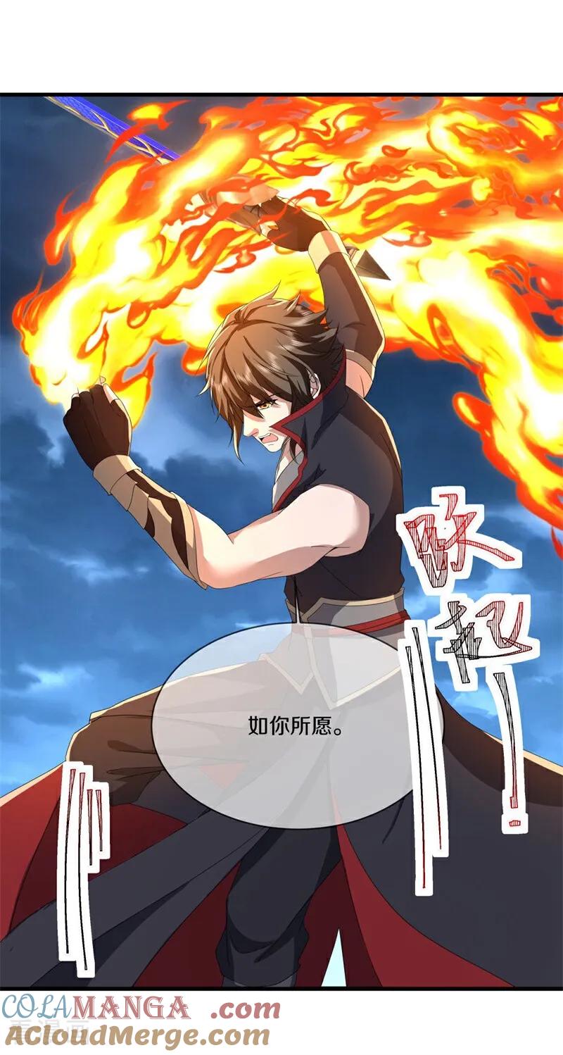 第756话可怕的体质-绝世战魂-传奇漫业（第10张）