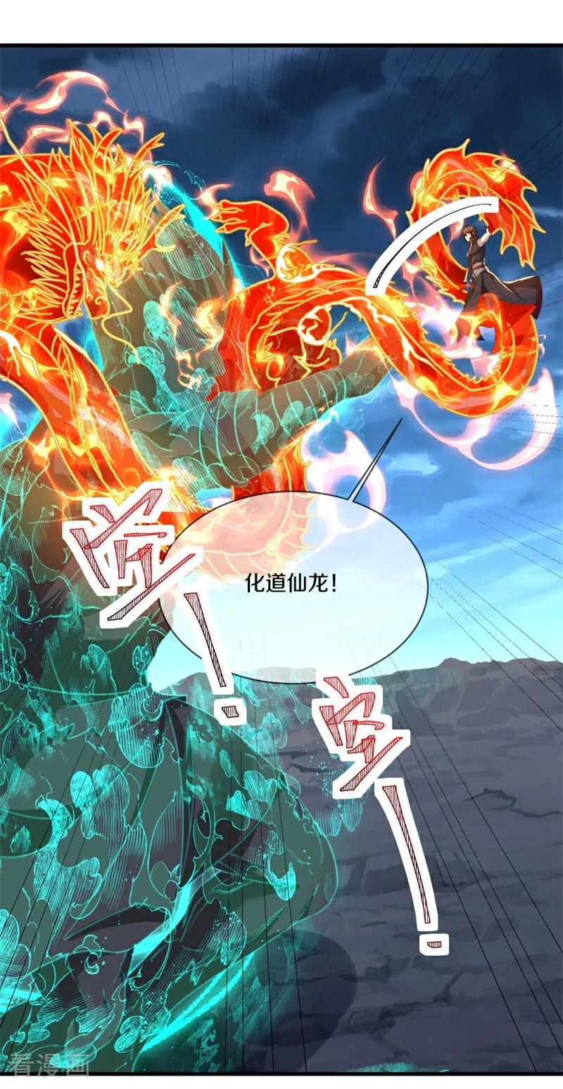 第756话可怕的体质-绝世战魂-传奇漫业（第11张）