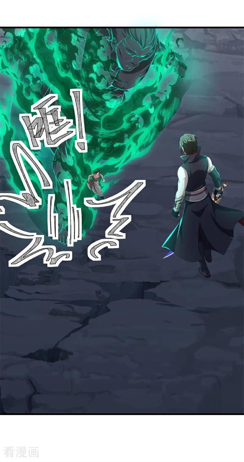 第756话可怕的体质-绝世战魂-传奇漫业（第9张）