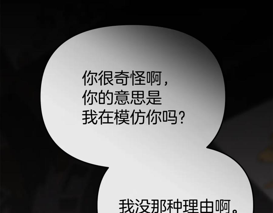 第107话告一段落-我在死敌家当团宠-kwvh+Lee Euntak+Lee hyun-sung+Tomato Studio（第4张）