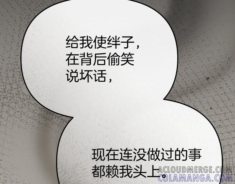 第107话告一段落-我在死敌家当团宠-kwvh+Lee Euntak+Lee hyun-sung+Tomato Studio（第17张）