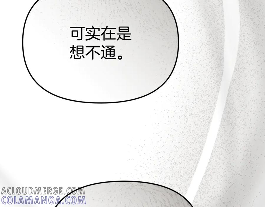 第107话告一段落-我在死敌家当团宠-kwvh+Lee Euntak+Lee hyun-sung+Tomato Studio（第21张）