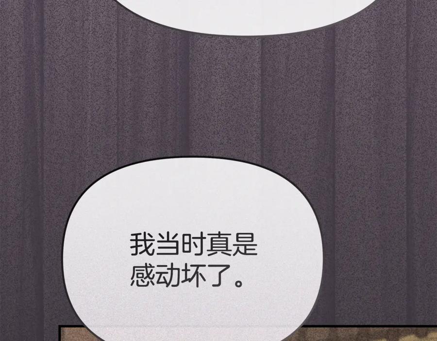 第107话告一段落-我在死敌家当团宠-kwvh+Lee Euntak+Lee hyun-sung+Tomato Studio（第11张）