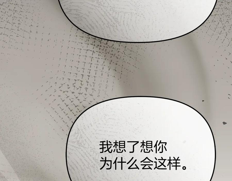第107话告一段落-我在死敌家当团宠-kwvh+Lee Euntak+Lee hyun-sung+Tomato Studio（第18张）