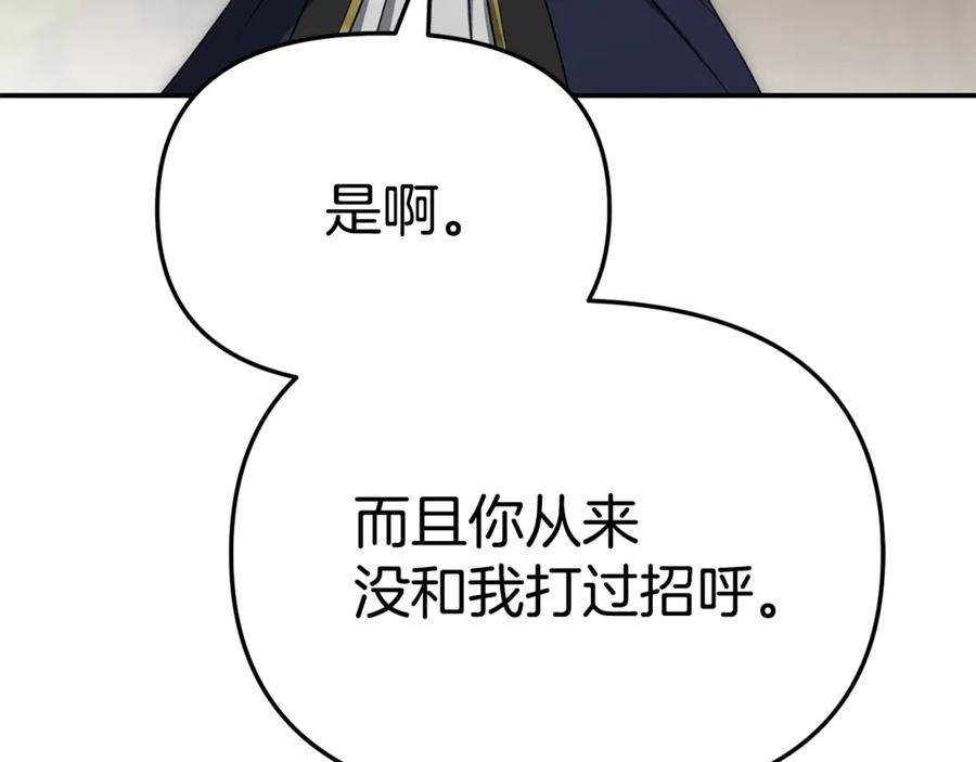 第107话告一段落-我在死敌家当团宠-kwvh+Lee Euntak+Lee hyun-sung+Tomato Studio（第7张）